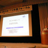 日本ITS推進フォーラムが開催
