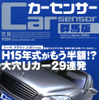 半額!?　平成15年式が狙い目!
