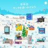 Google Santa Tracker