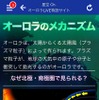 オーロラキャッチャー（イメージ）