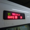 「おじさんばっかじゃん」京葉線を行く最終「わかしお」、510円座席のリアル