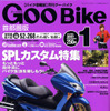 レースクイーンといってきました。星がきれいな秋川渓谷