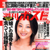 安倍政権の「血税大ペテン!」