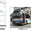 佐世保市交通局