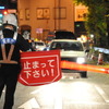 全国一斉に合わせて、警視庁が行った飲酒運転取締り（4日・千代田区）