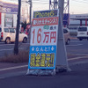行き過ぎたキャッシュバックによるMNP販売