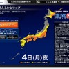 4日夜から翌5日未明にかけて出現ピークを迎える「しぶんぎ座流星群」