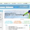 AIRDO webサイト