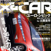 あなただけの、とっておき