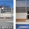 八ヶ岳PAの電気自動車用急速充電サービスのステーション