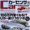 装備・オプション＋修復歴＋グレードで100万円節約!