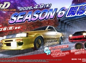 頭文字D | レスポンス（Response.jp）