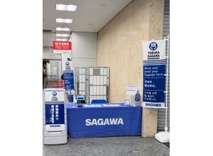 佐川急便、SGホールディングスグループ | レスポンス（Response.jp）
