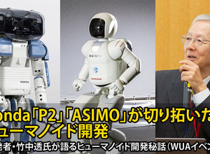 ホンダ アシモ ASIMO | レスポンス（Response.jp）