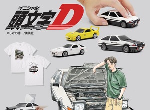 頭文字D | レスポンス（Response.jp）