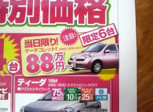 新車値引き情報】ディーラーでこの車をこの価格で購入 | レスポンス