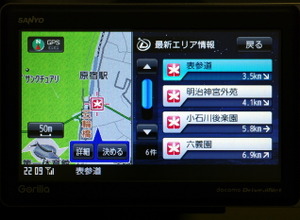SANYO Gorilla Plus NV-SP200DT(S) カーナビ サンヨー ゴリラプラス NV