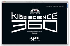 ISSの大西宇宙飛行士と地上のはじめしゃちょーが実験 10月26日にライブ配信 画像