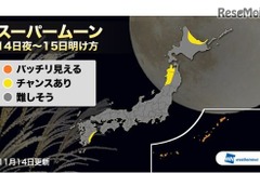 今夜は「スーパームーン」、月が地球に最接近…で、お天気は? 画像