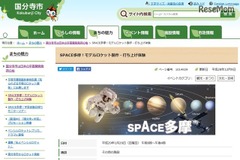 親子でロケット制作&打上げ、宇宙食の試食も 1月29日開催 画像