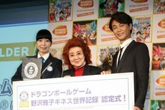 「ドラゴンボール」野沢雅子がギネス認定…認定式に氷川きよしも駆け付ける 画像