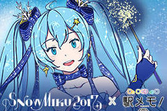 「SNOW MIKU 2017」×『駅メモ!』コラボ開幕…ゲーム内イベントや限定でんこ「雪ミク」も登場 画像
