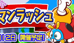『ぷよぷよ!!クエスト』で期間限定ギルドイベント“Dr.エッグマンラッシュ”を開催 2月8日より 画像