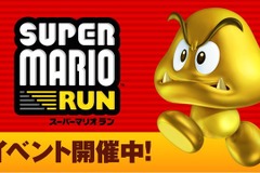 『スーパーマリオラン』ボーナスコインをゲット…「発見!ゴールデンクリボー!」開催中 画像