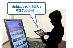成田空港で次世代無線LAN「WiGig」による配信サービスのトライアル 画像