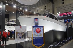 【ジャパンボートショー2017】自動車メーカーだからできるボートづくり…トヨタ自動車 画像
