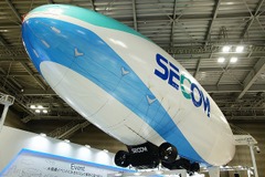 【セキュリティショー2017】セコム、伊勢志摩サミットにも投入した防犯用飛行船を展示 画像