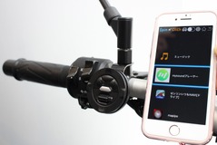 バイクのスマホ利用をもっと快適にする「Moto Sma Con(モトスマコン)」登場 画像