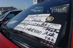 【愛車遍歴フェスティバル】本日最終日!!「クルマ越しにあるものに思いを馳せる」 画像