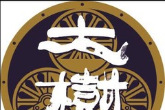 東武のSL『大樹』、指定券発売は7月10日から…乗務員の制服は昭和レトロ風に 画像