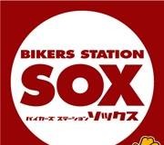 バイカーズステーションSOX 熊本本山店、5月19日オープン…九州2店舗目 画像