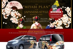 和装レンタカーで訪日外国人をおもてなし…オリックス自動車が関西空港に配備 画像