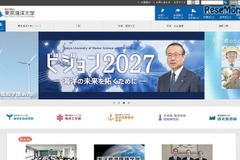 東京海洋大、船の最先端技術を紹介…体験航海のチャンス 7月8~9日 画像