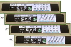 京都市営地下鉄の案内表示器を6月から更新…4ヶ国語対応、カラー液晶表示に 画像