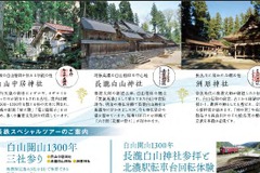 日本最古級の転車台を回転体験…長良川鉄道のスペシャルツアー 6月から 画像