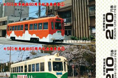 就役60周年の路面電車…阪堺モ501形の記念乗車券 6月12日発売 画像