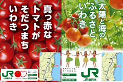 常磐線のE531系に「夏のいわき」のラッピング…いわき駅ではアロハシャツでの出迎えも 画像