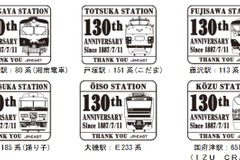 東海道の歴代列車スタンプが勢揃い…横浜~国府津間130周年記念イベント 7~8月 画像