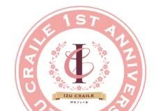 JR東日本の『IZU CRAILE』が1周年…小田原~伊東間で記念列車を運行 7月28日 画像