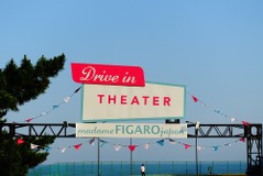 ドライブは映画を見るためのプロローグ…フィガロドライブイン・シアター開催 画像
