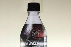 【鈴鹿8耐】前回表彰式で使用した「コカ・コーラ ゼロ」ボトルパネルをプレゼント…ヤマハファクトリーRTのサイン入り 画像