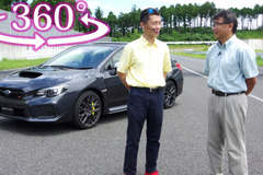 【360度 VR試乗】スバル WRX STI が大幅改良!何が変わったのか、その走りを検証する 画像