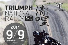 トライアンフファンイベント、清里で開催…ナイトパーティーも 9月9日 画像