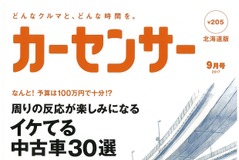中古車だから“イケてる”車を選べる---中古でもイケてる車はなんと?! 画像