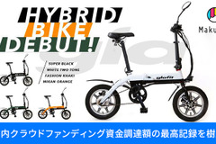 1台3役のハイブリッドバイク、開発資金1億718万円を調達…国内クラウドファンディング史上最高額 画像