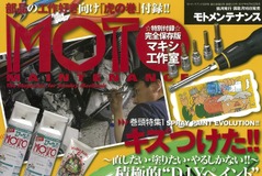 やるしかない!! DIYペイント!!! エボリューション!!!! 画像